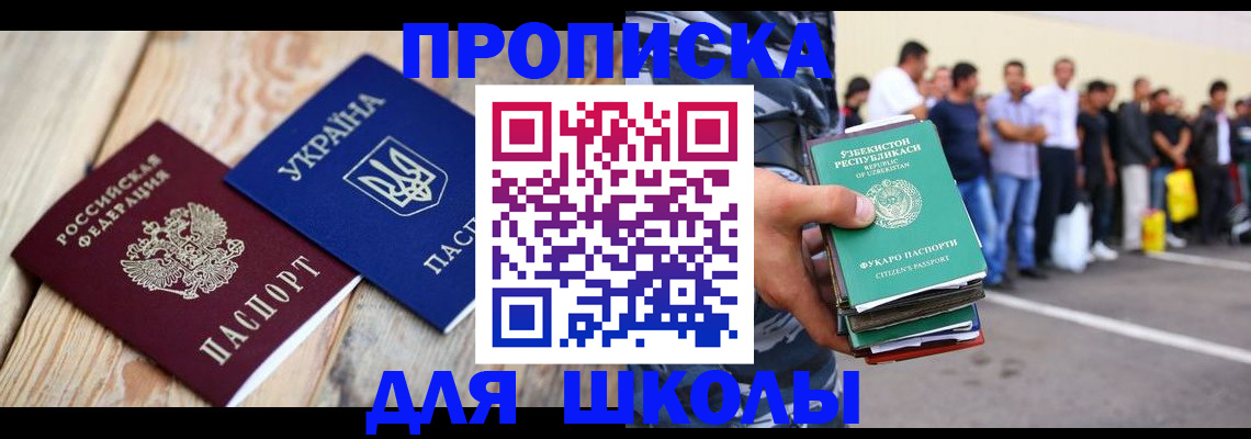 прописка регистрация в Курганинске